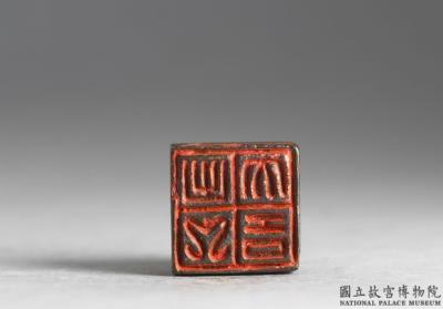 图片[2]-Bronze seal cast with “Chu ru da ji”, Western Han dynasty (206 BCE-8 CE)-China Archive